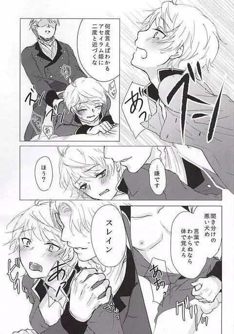 この感情の名は、