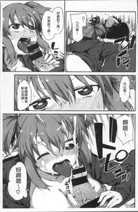 [Akitsuki Itsuki] Kitto Muchuu ni naru [Chinese]