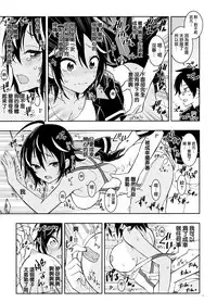 (C93) [PROJECT Harakiri (Kaishaku)] BOKUTACHIHA URUKAGA KAWAII (We Never Learn) [Chinese] [CE家族社]