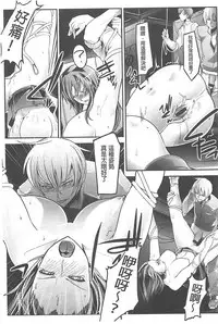 [bowalia] Haiboku no Joou - Kutsujoku no Acme Sarashi [Chinese]