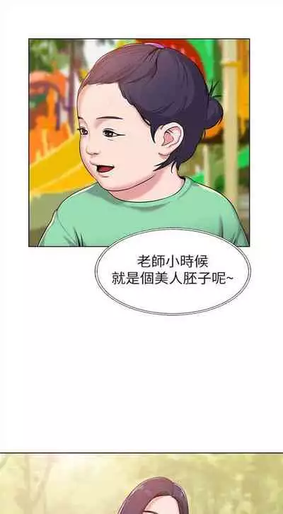 [Hodat & 高孫志] 老師 1-95 官方中文（完結）