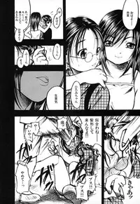 [Ayase Satomi] Natsuiro Shoujo