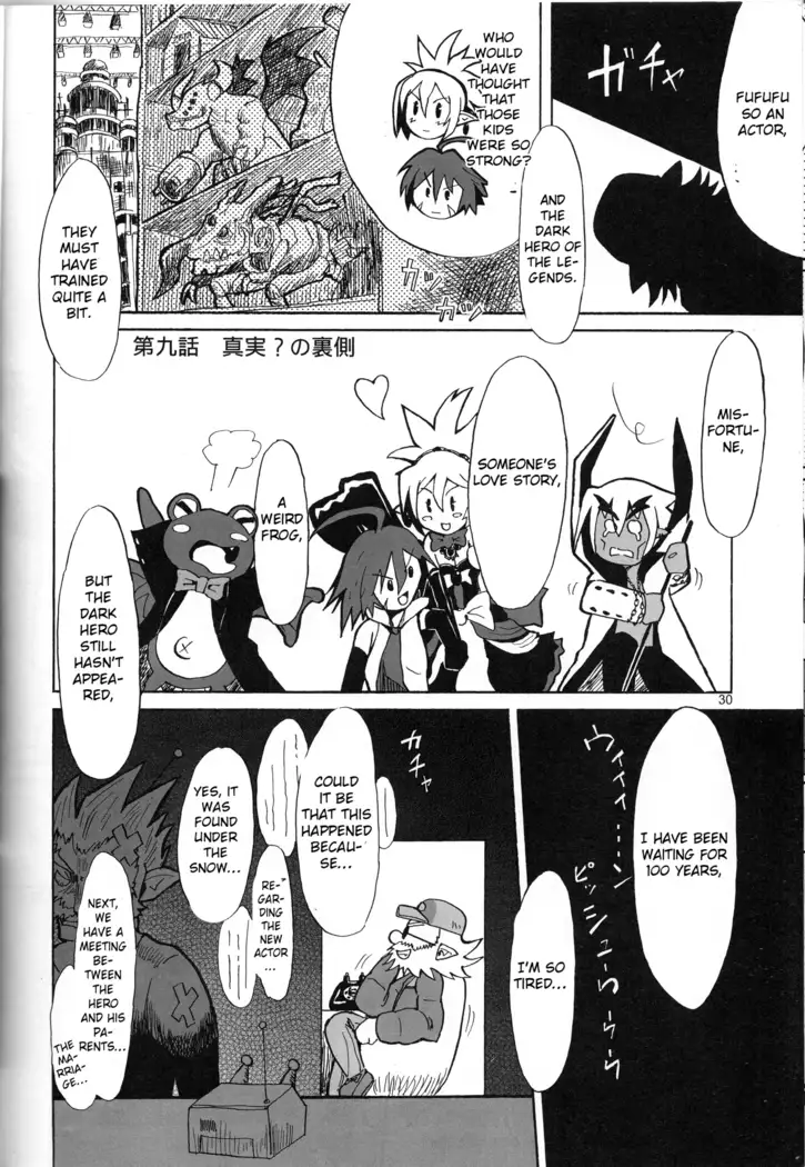 Hiyashi Dis 2 Hajimemashita