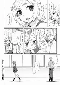 [Hisakawa Chin] Hatsu Koi Ki