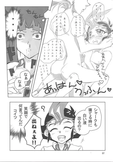 Oshiete Kudasai. Kamishiro Senpai.