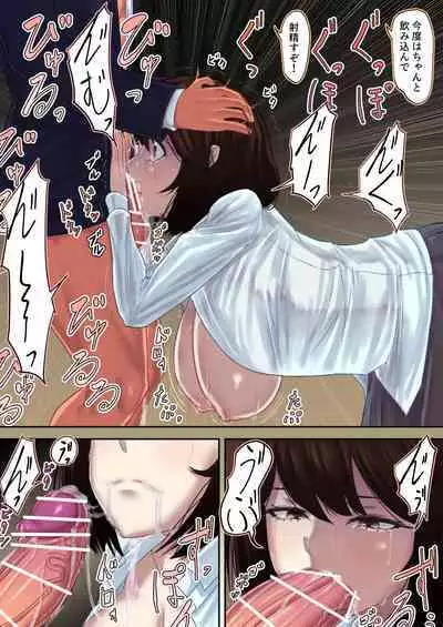 Kyonyuu Osananajimi ga Yarichin ni NTR