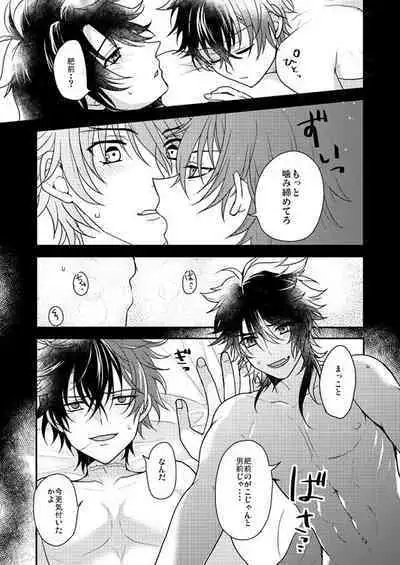 Shunkashuutou! Sakamoto Katana!!