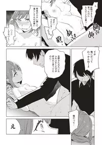 COMIC Kairakuten 2017-07 [Digital]