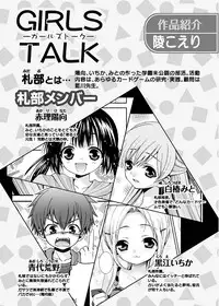 [Anthology] Karyou Gakuen Shotoubu 2010-07 [Digital]