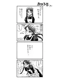 [Nyagozu (Yatengetsu)] Moshimo no Emma sousyuuhen (Emma)