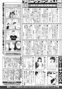 COMIC MASYO 2013-05