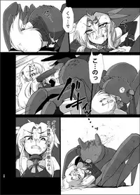 [sakifox] Gravitation [Digital]