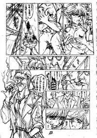 [Takotsubo Club (Gojou Shino)] Danger Zone 5 (Dirty Pair Flash)