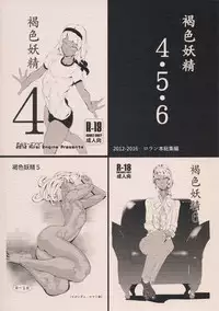 (SC2016 Winter) [Kirsi Engine (Kirsi)] Kasshoku Yousei 456 (Turn A Gundam)