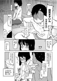 [ryo] Kizumono Otome [Digital]