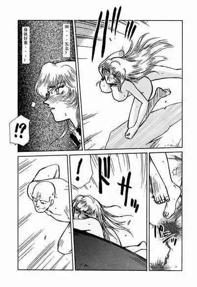 Nise DRAGON BLOOD! 1