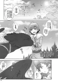 (Fur-st 2) [Kon'na Tokoro no Kin'niku made Kitaeru nante... (Sugoi Kin'niku)] BEST PARTNER5 (How to Train Your Dragon)