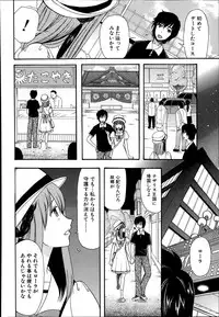 COMIC Mugen Tensei 2014-10