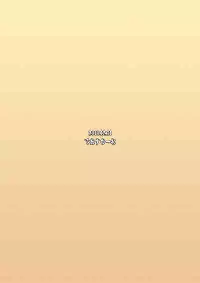 [Deastim (Unadon)] Ane Beam vs Haha Laser (Fate/Grand Order)