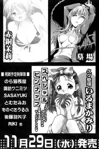 Comic Papipo 2006-12