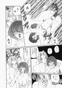 [Kurikara] Watashi no Sekai ga Kawaru Hi