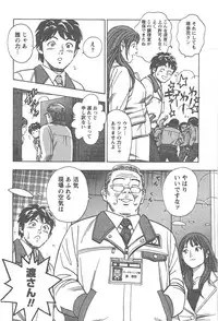 [Tomizawa Jun] Amakuchi Knight 02