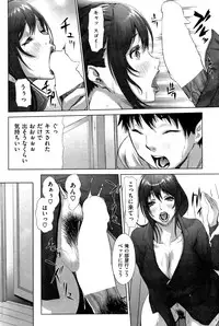 COMIC Shitsurakuten Vol.05 2011-11
