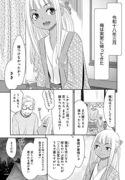 COMIC Anthurium 2020-05