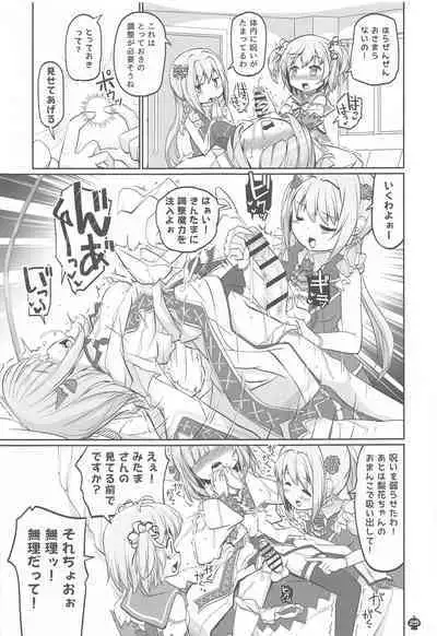 Gojuu no Suzu ga Aegu Hibi