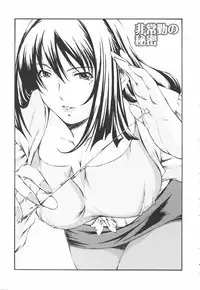 [Modemu Nakata] Fude Oroshichaimashita - Initial lesson of Circumcision boy