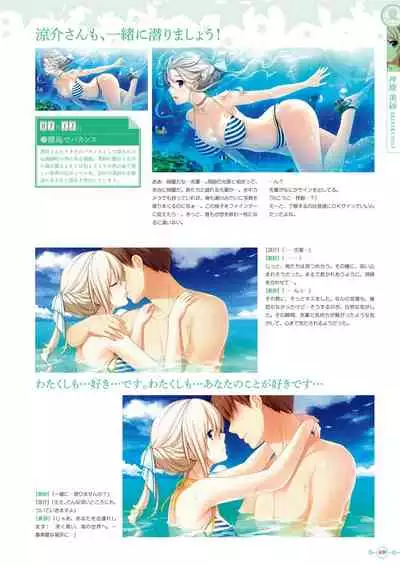 Hoshi Ori Yume Mirai Artworks [Digital]