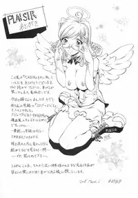 [Nakamura Uzuki] Plaisir