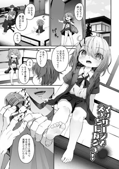 Motto Ippai Furetakute