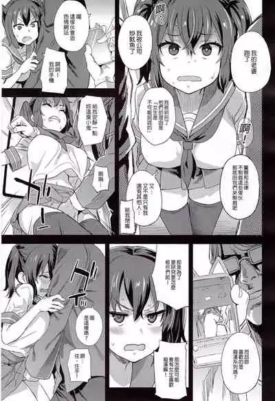 VictimGirls R Chikan Bokumetsu Campaign