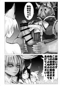 (Reitaisai 14) [Kitsune no Mori (Various)] Chin Chin (Touhou Project)