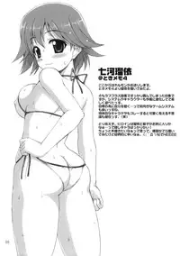 (C77) [Chokudoukan (Hormone Koijirou, Marcy Dog)] Sokkyuu Tsuushin C77 (Various)