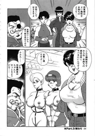 Carina no Bouken Vol.9 Miko Monzetsu