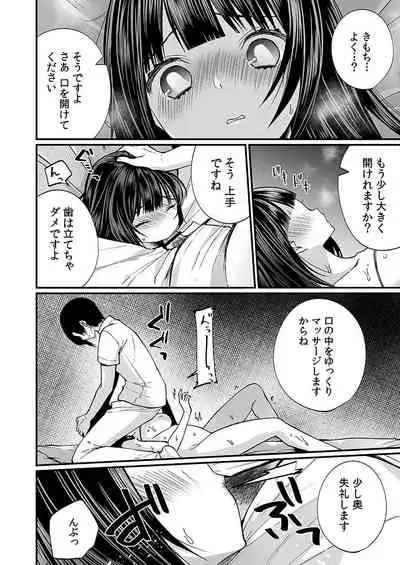 "Ikasaresugite Chousa Murii...!" Sennyuu! Uwasa no Kaikan Massage-ten
