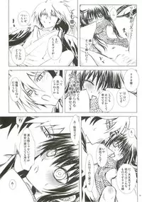 (HaruCC17) [Usagizadou (Enu)] Yaen (Nurarihyon no Mago)