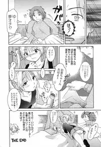 [Nagama Hisashi] Otome Keizu