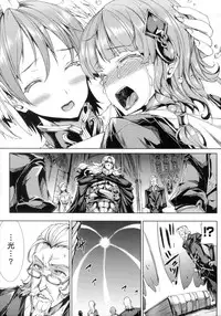 [Erect Sawaru] Shinkyoku no Grimoire -PANDRA saga 2nd story- [Chinese]