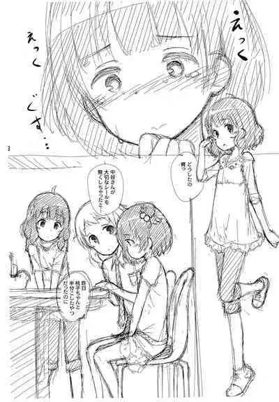 Mirishita no Rakugaki-bon 2