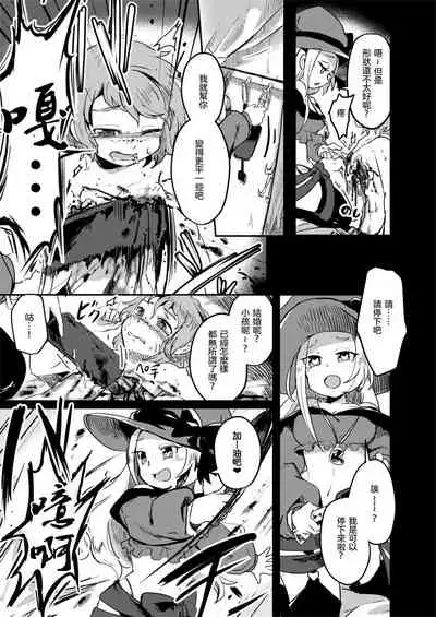 [Dennou Chocolate (Various)] Goumon Goudou [Goumon Majo to Otome-tachi] 丨 拷問魔女與少女們 [Chinese] [沒有漢化] [Digital]