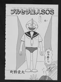 COMIC ATTOTEKI 1993-12