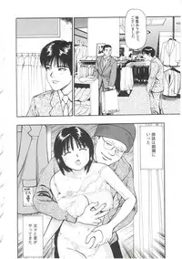 [Anzaki Moral] Tsukekomareta Shoujo