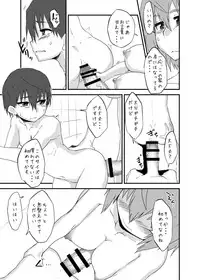 [Yomoyama Sand (Qoom)] Futa Ane to Boku [Digital]