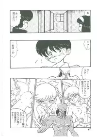 [Bangaichi Mitsugu] Youma Kourin Ayane to Mikoto