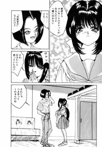 [Riki Kanparu] Dorei-shoujo (Slavish doll)