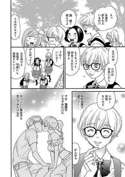 Renai LoveMax 2022-12