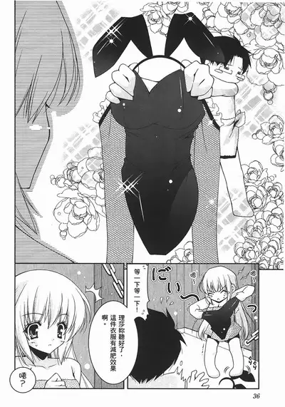 Sweet Sister （ch）